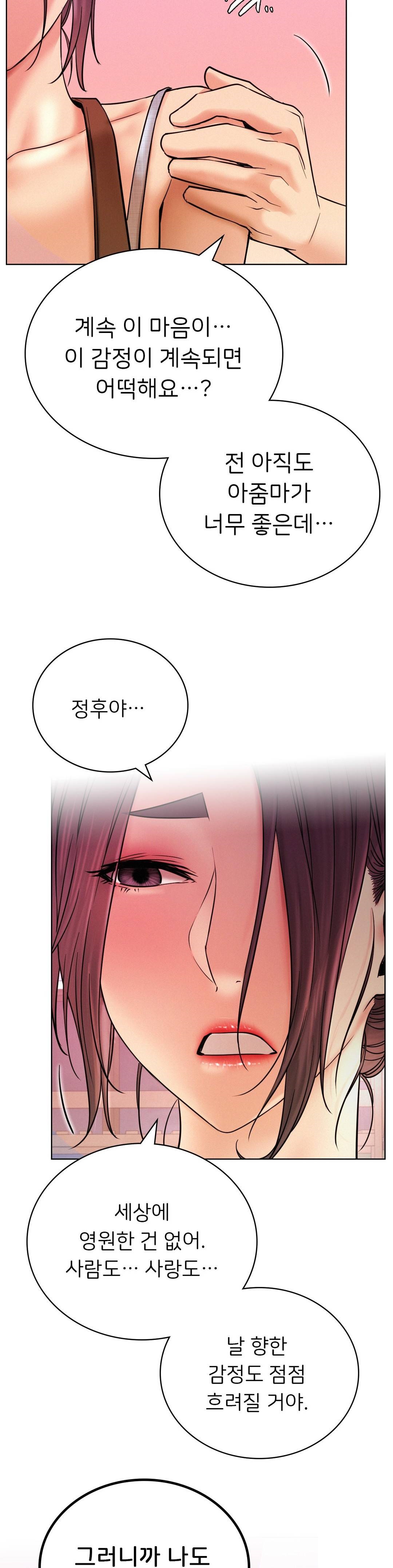 Living With a Broke Ass Woman Raw Chapter 31 Page 24