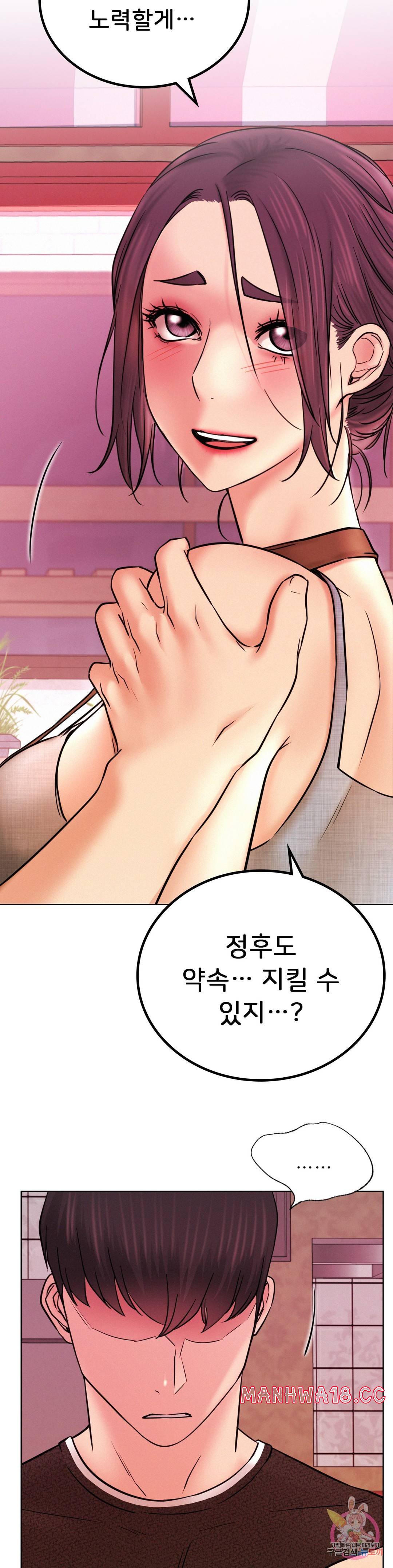 Living With a Broke Ass Woman Raw Chapter 31 Page 25