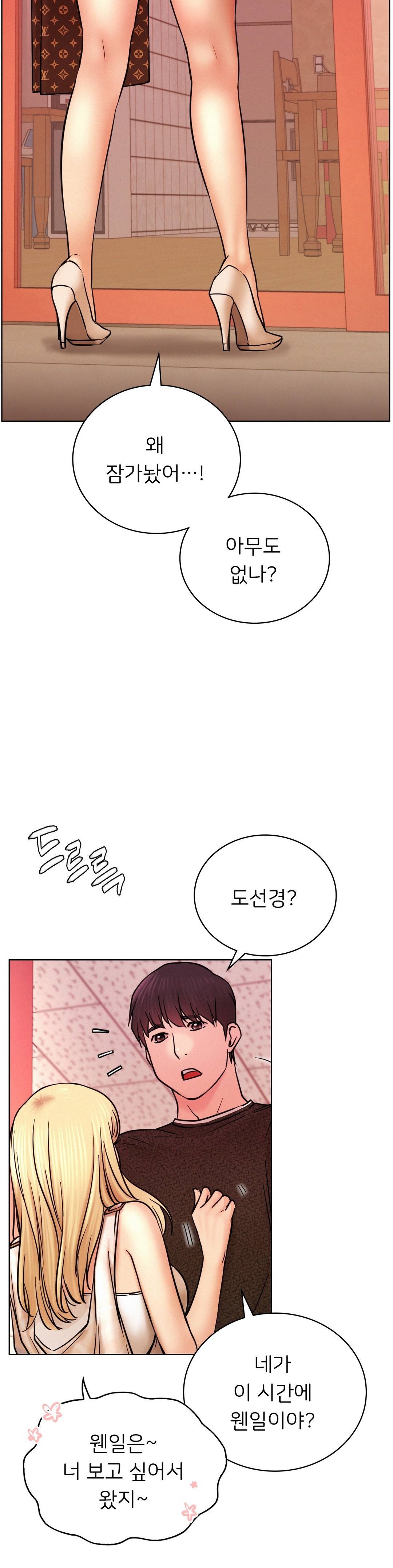 Living With a Broke Ass Woman Raw Chapter 31 Page 27