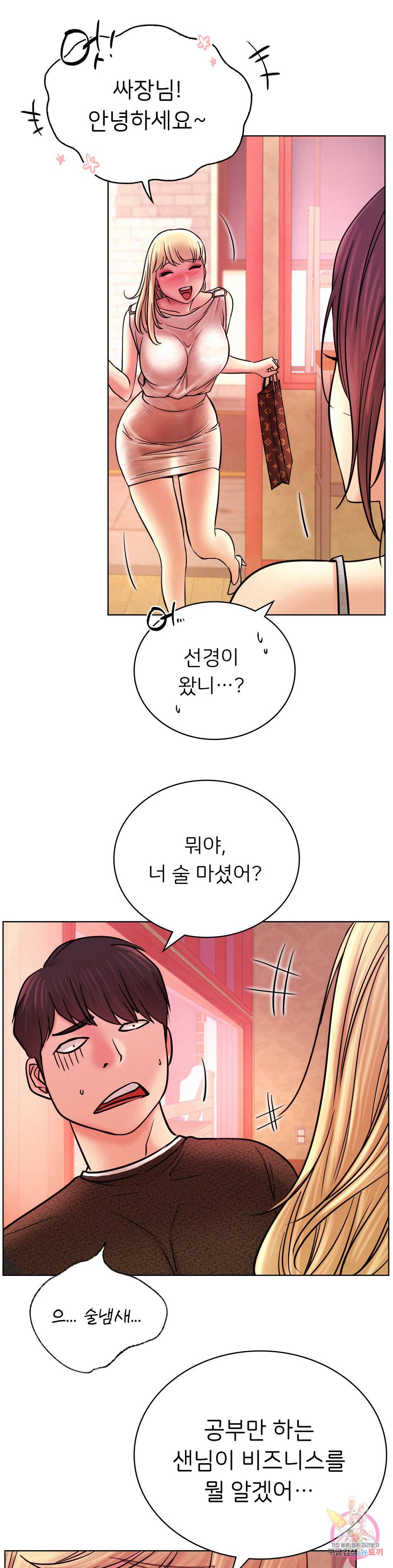 Living With a Broke Ass Woman Raw Chapter 31 Page 28