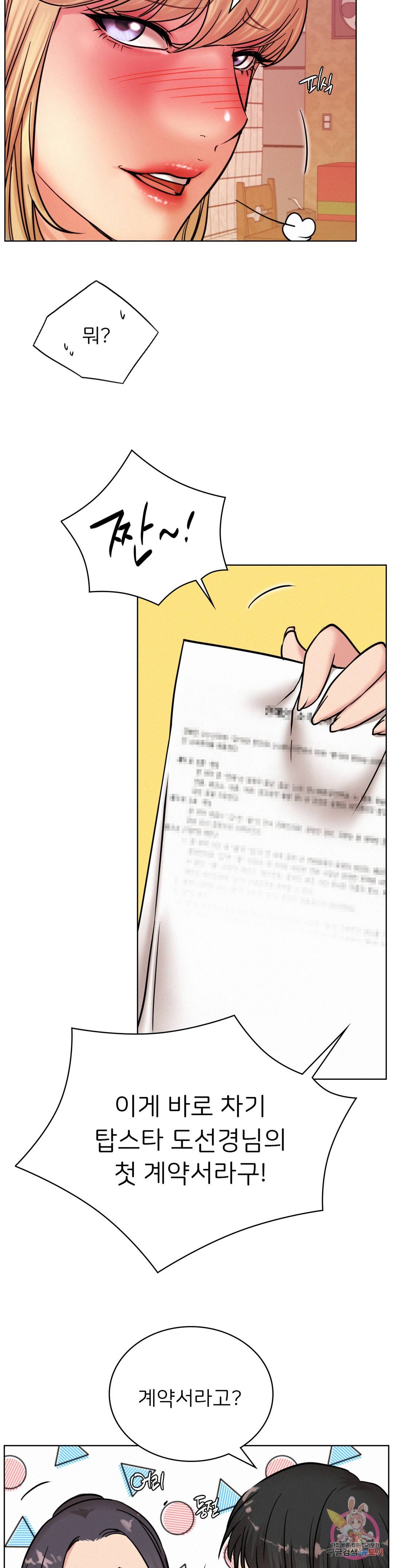 Living With a Broke Ass Woman Raw Chapter 31 Page 29