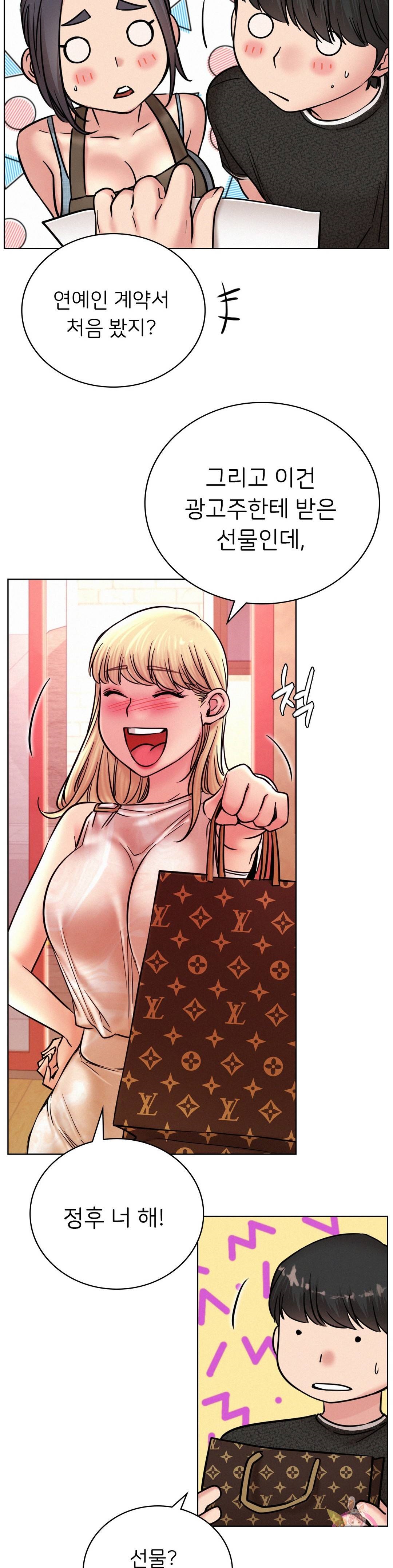 Living With a Broke Ass Woman Raw Chapter 31 Page 30