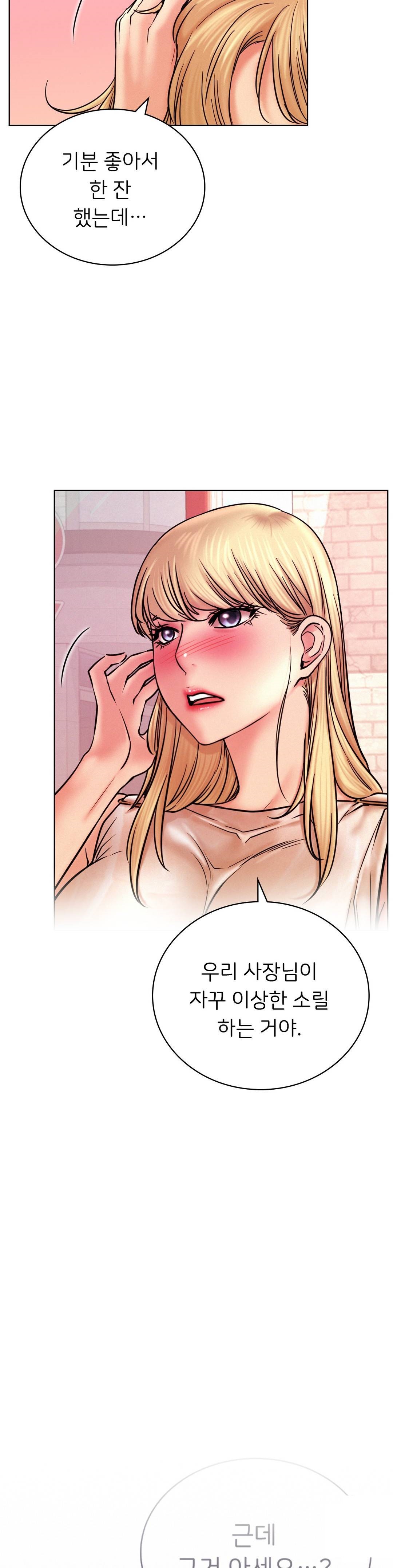 Living With a Broke Ass Woman Raw Chapter 31 Page 32