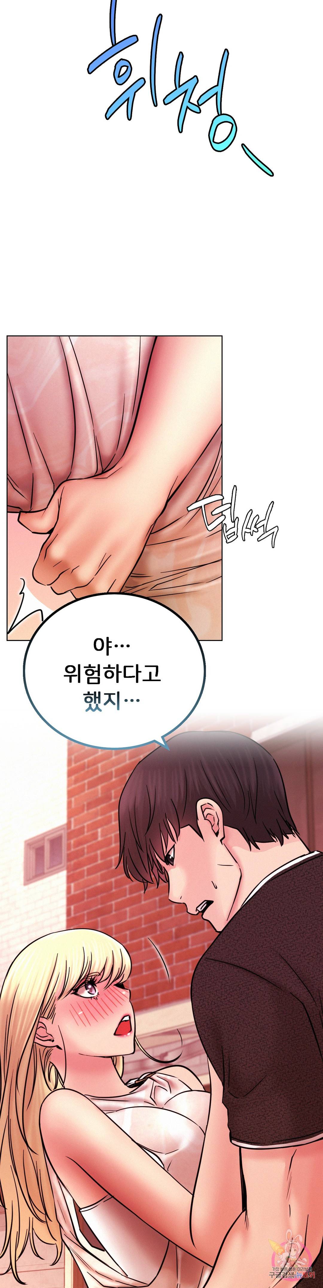 Living With a Broke Ass Woman Raw Chapter 31 Page 40
