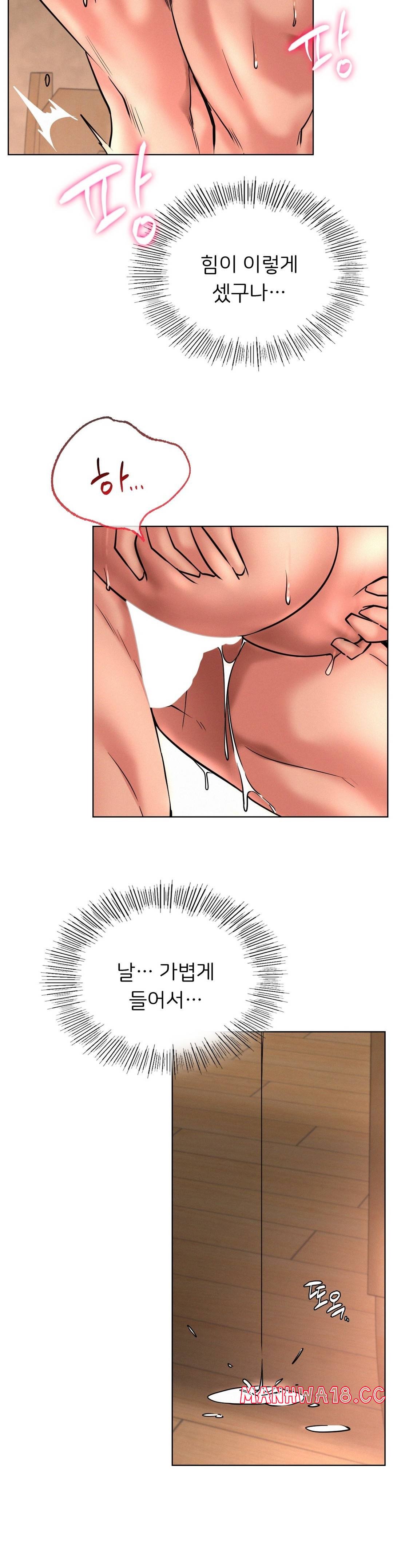 Living With a Broke Ass Woman Raw Chapter 31 Page 6