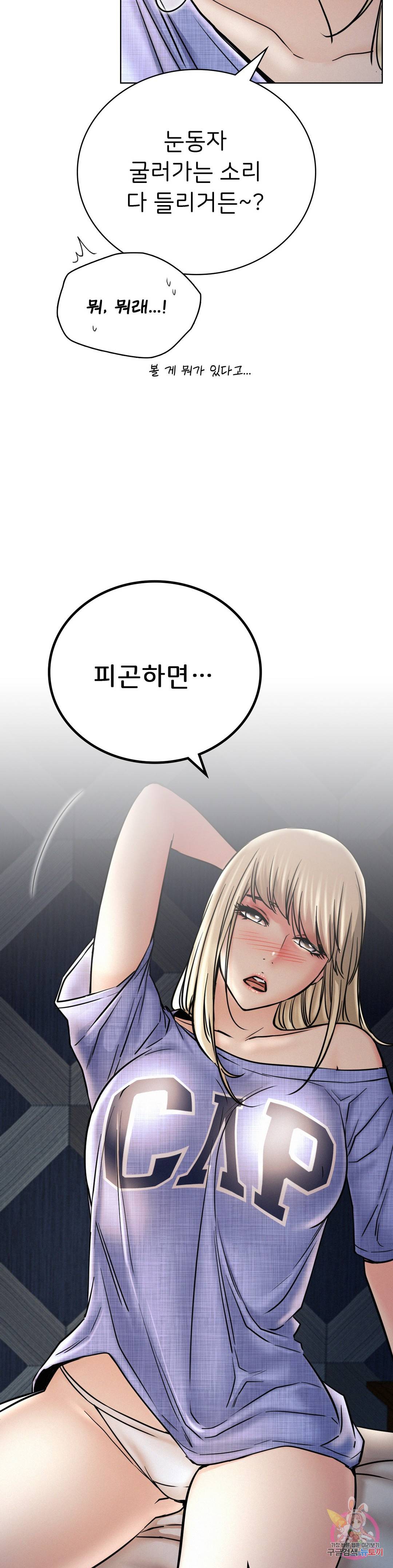 Living With a Broke Ass Woman Raw Chapter 32 Page 12