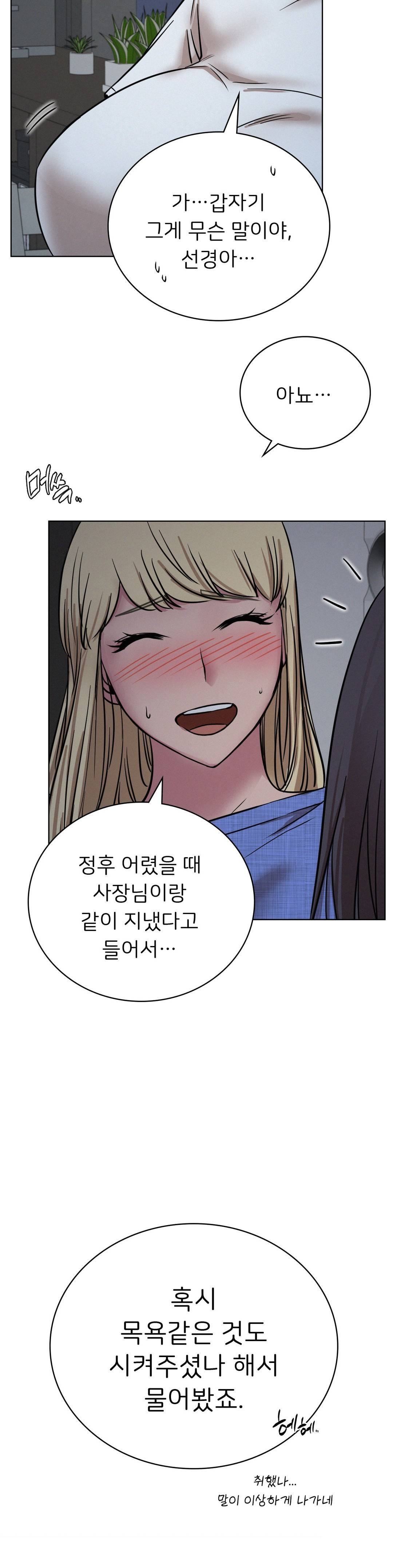 Living With a Broke Ass Woman Raw Chapter 32 Page 24