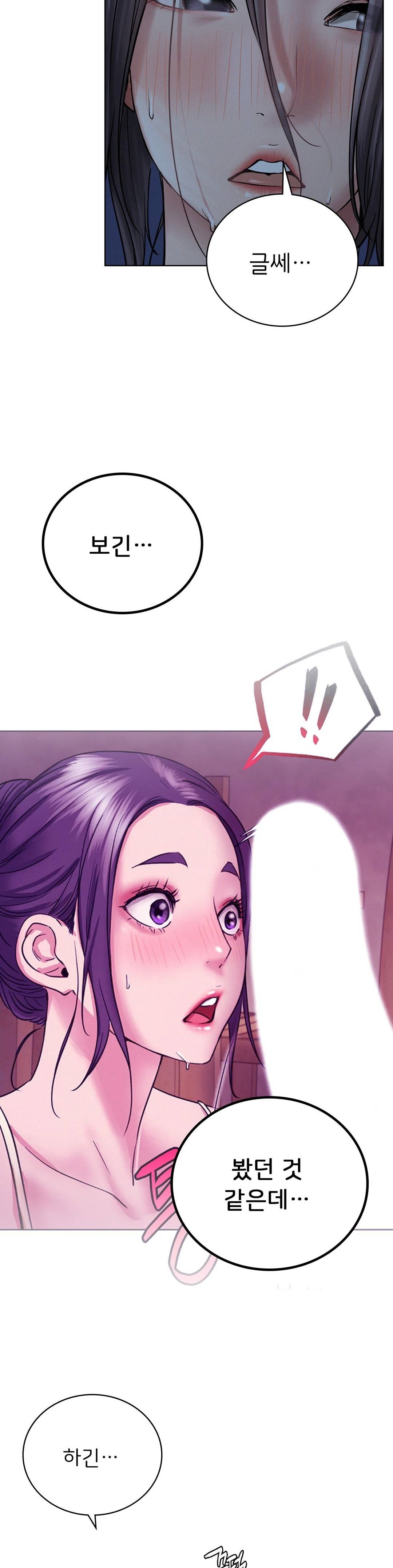Living With a Broke Ass Woman Raw Chapter 32 Page 26