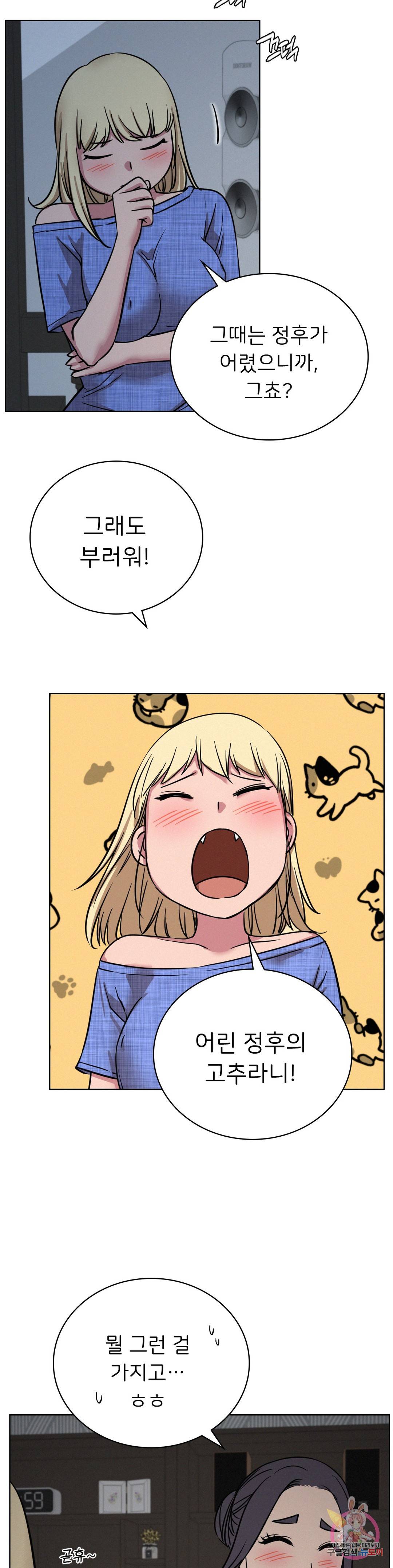 Living With a Broke Ass Woman Raw Chapter 32 Page 27