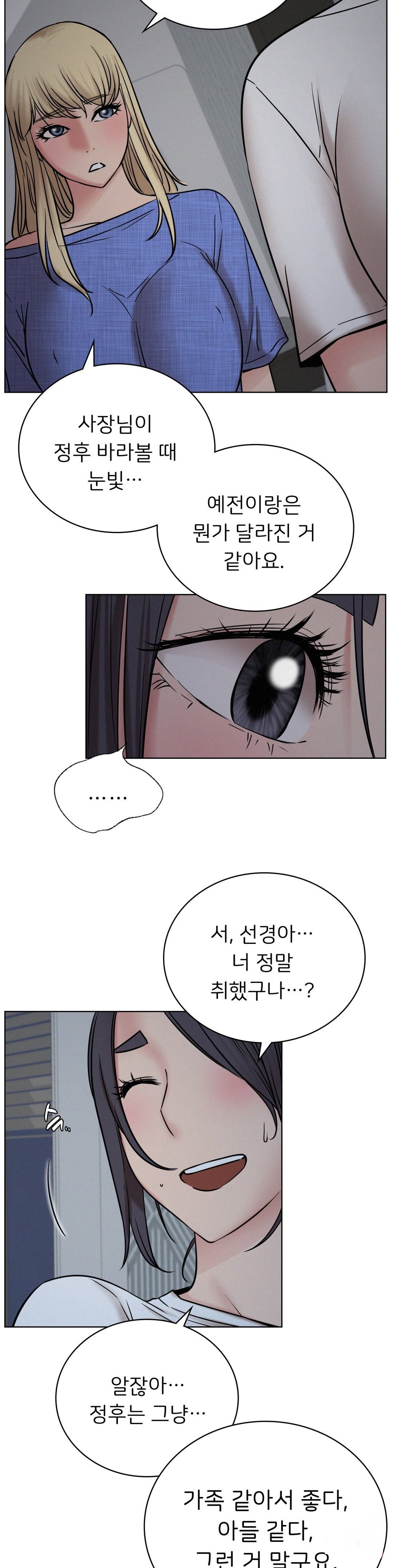 Living With a Broke Ass Woman Raw Chapter 32 Page 29