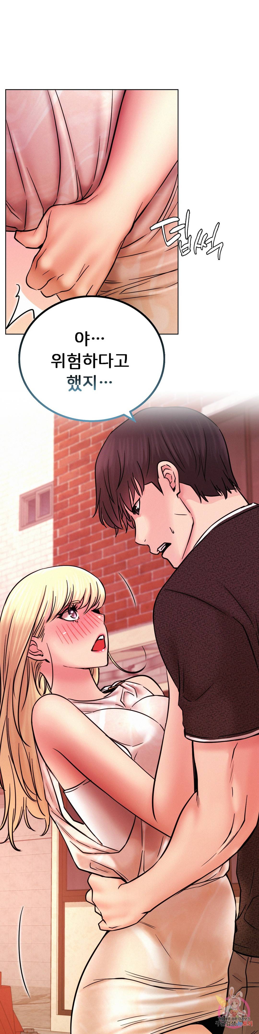 Living With a Broke Ass Woman Raw Chapter 32 Page 3