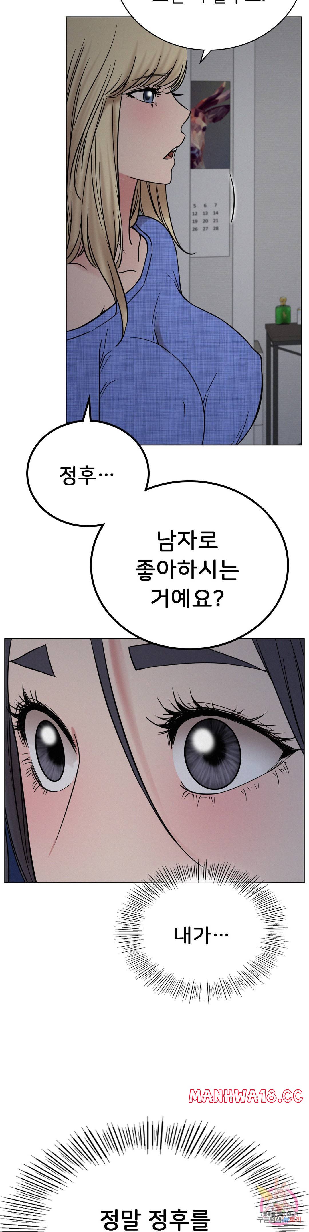 Living With a Broke Ass Woman Raw Chapter 32 Page 30