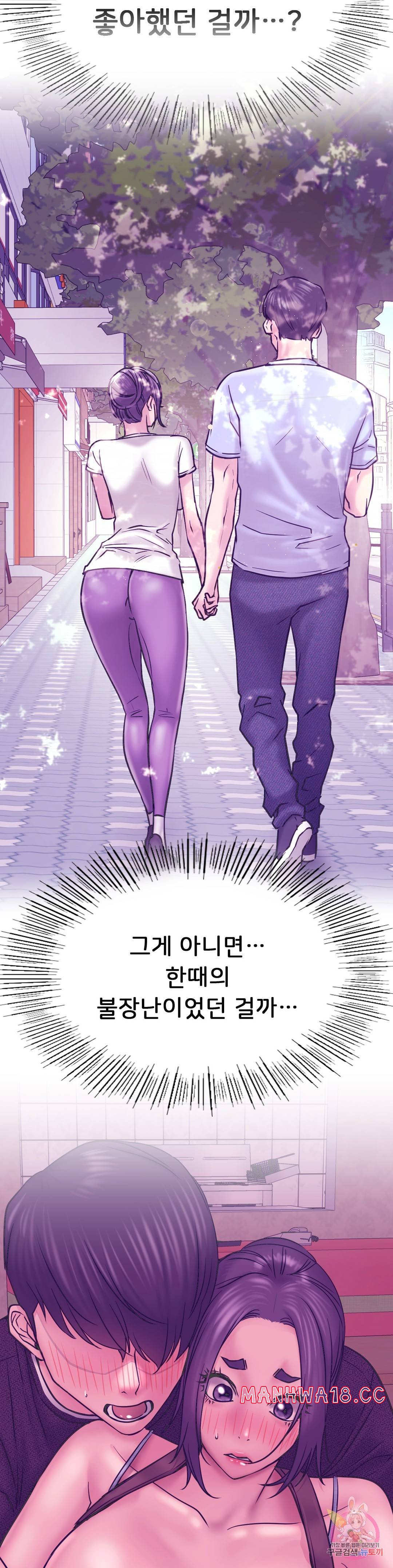Living With a Broke Ass Woman Raw Chapter 32 Page 31