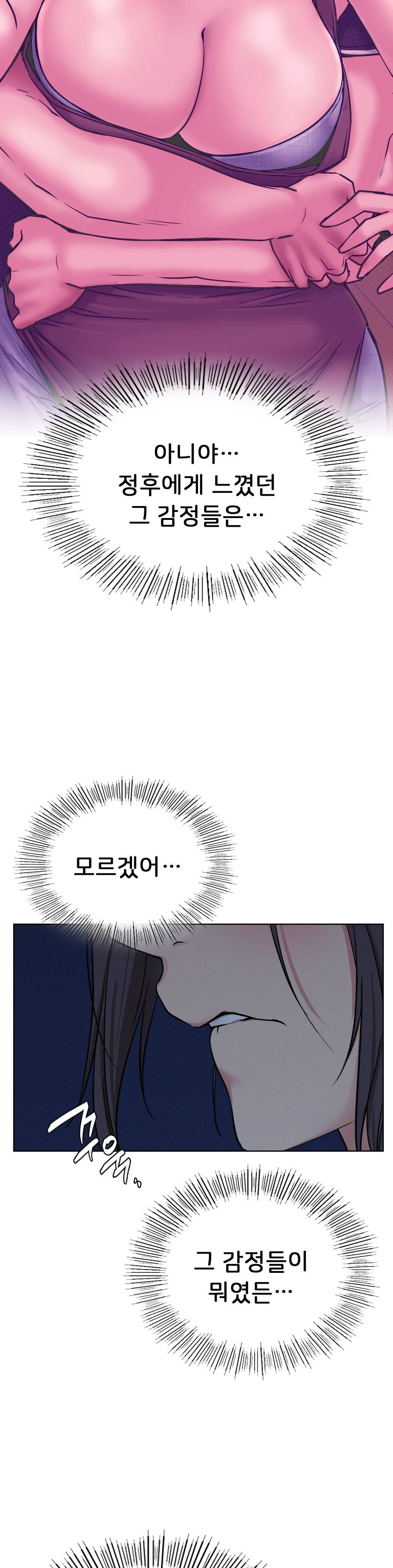 Living With a Broke Ass Woman Raw Chapter 32 Page 32