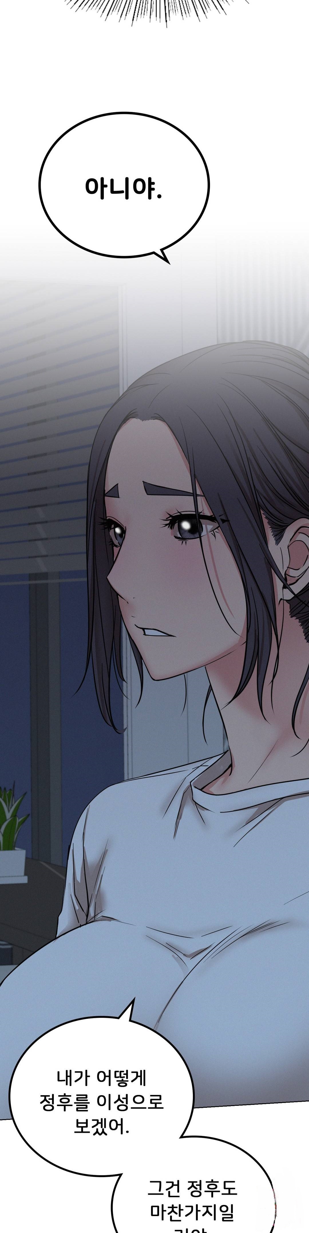 Living With a Broke Ass Woman Raw Chapter 32 Page 34