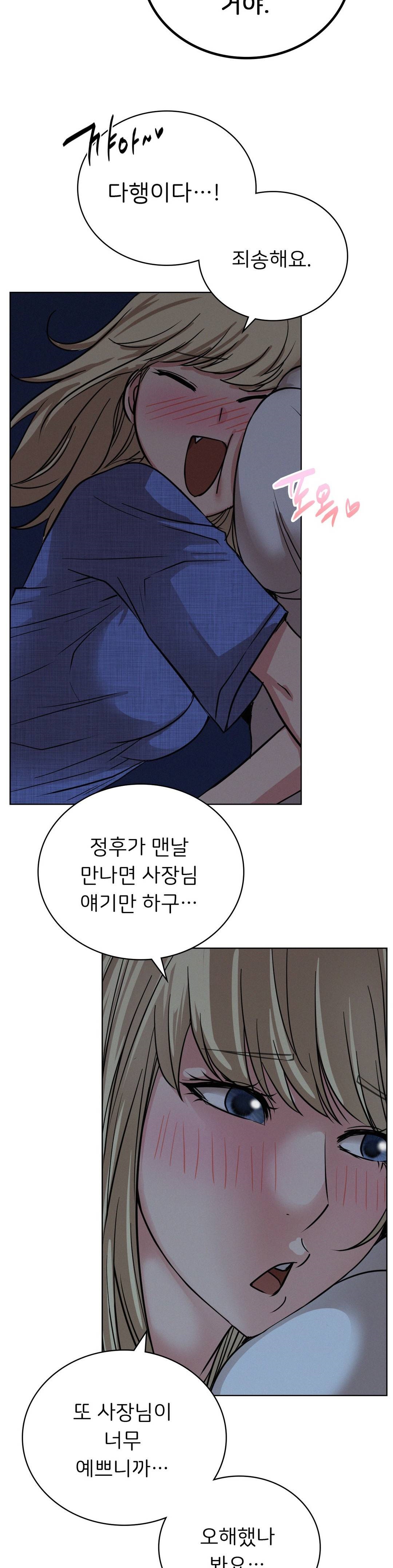 Living With a Broke Ass Woman Raw Chapter 32 Page 35