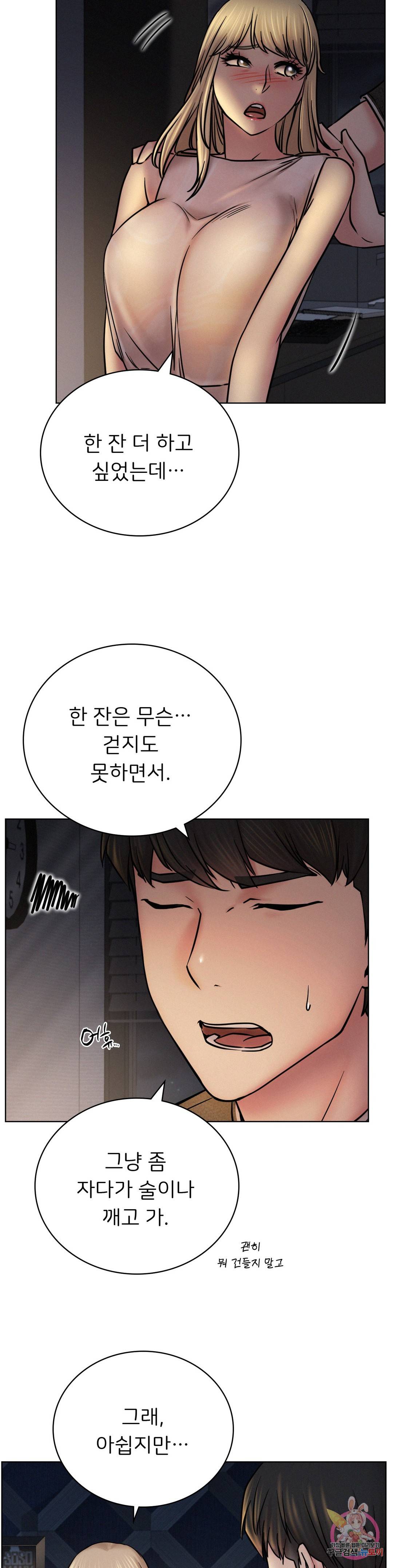 Living With a Broke Ass Woman Raw Chapter 32 Page 5