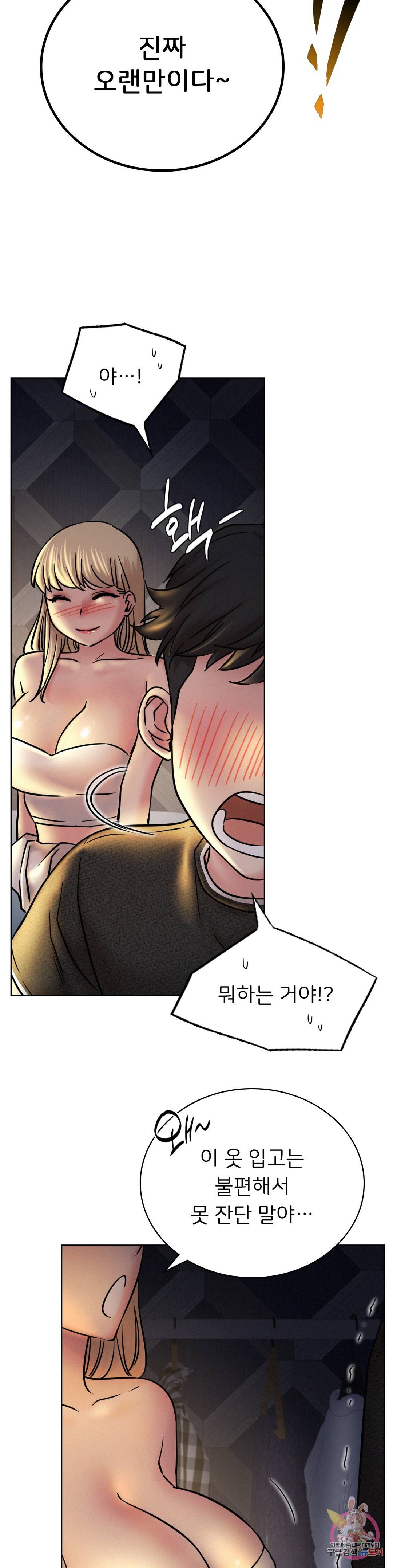 Living With a Broke Ass Woman Raw Chapter 32 Page 7