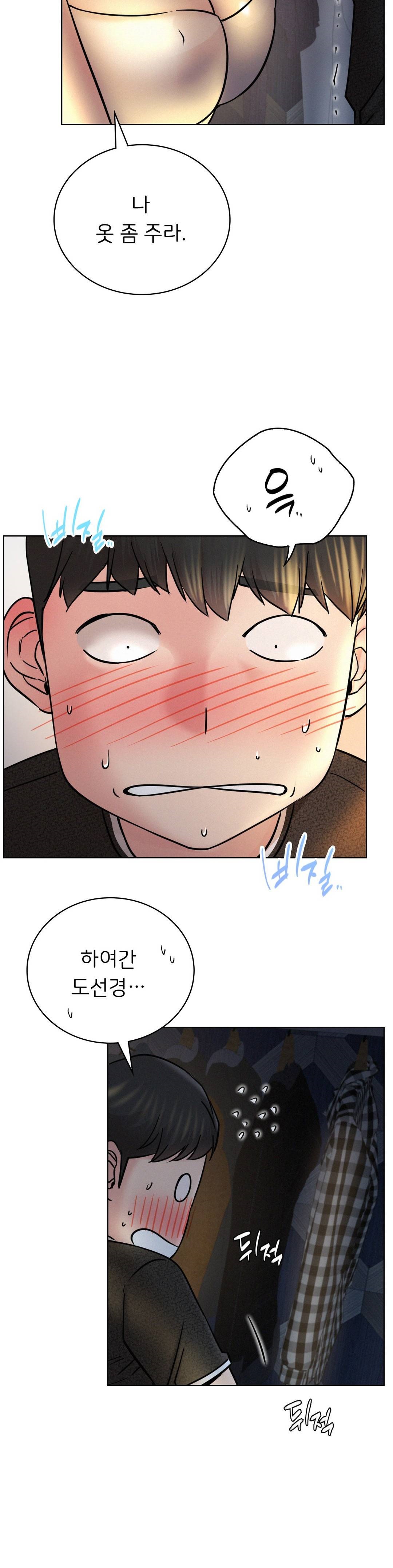 Living With a Broke Ass Woman Raw Chapter 32 Page 8