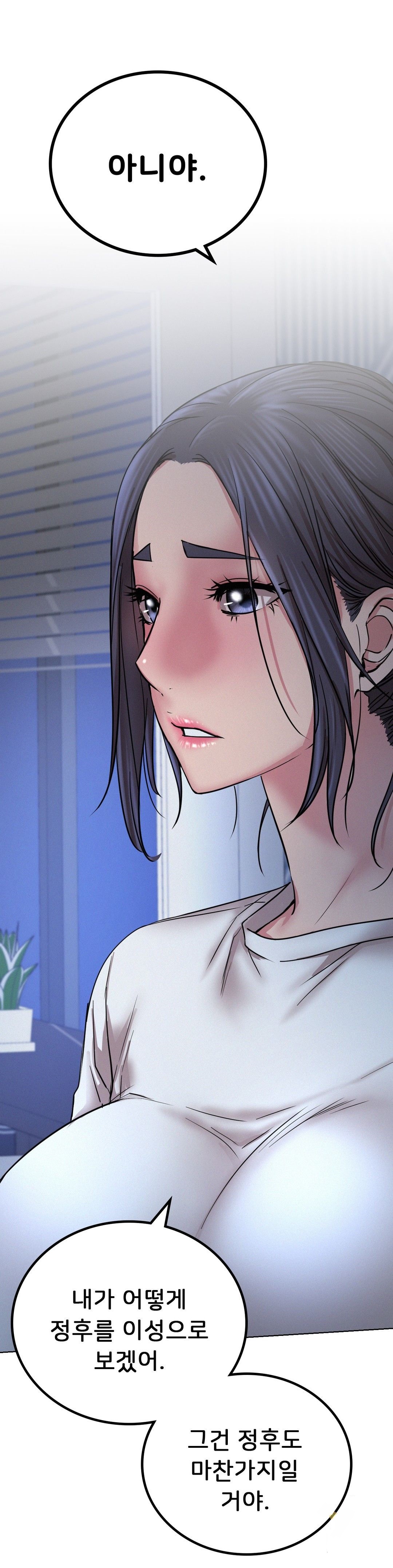 Living With a Broke Ass Woman Raw Chapter 33 Page 1