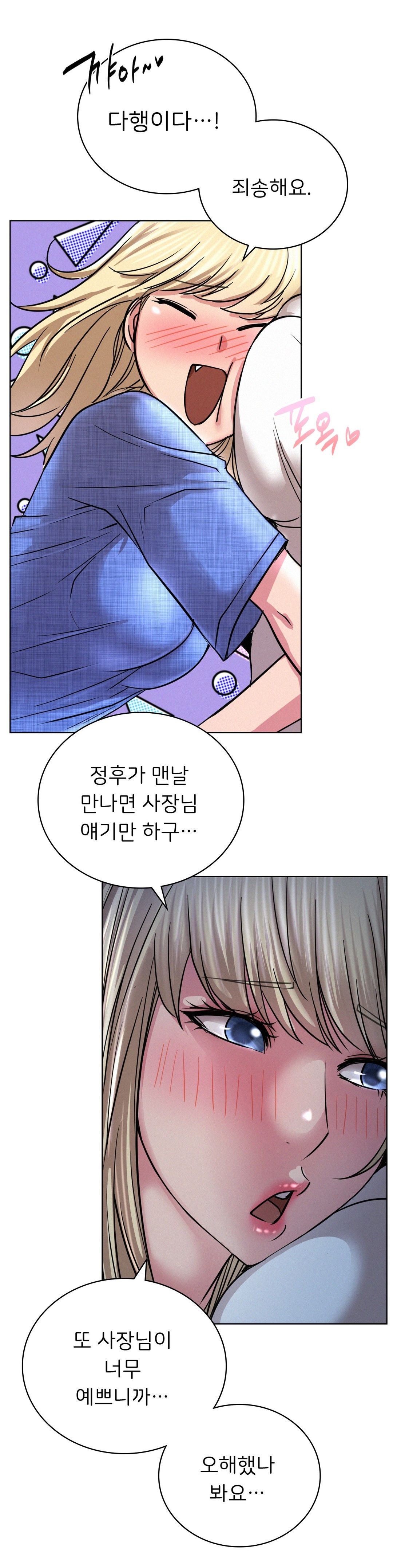 Living With a Broke Ass Woman Raw Chapter 33 Page 2