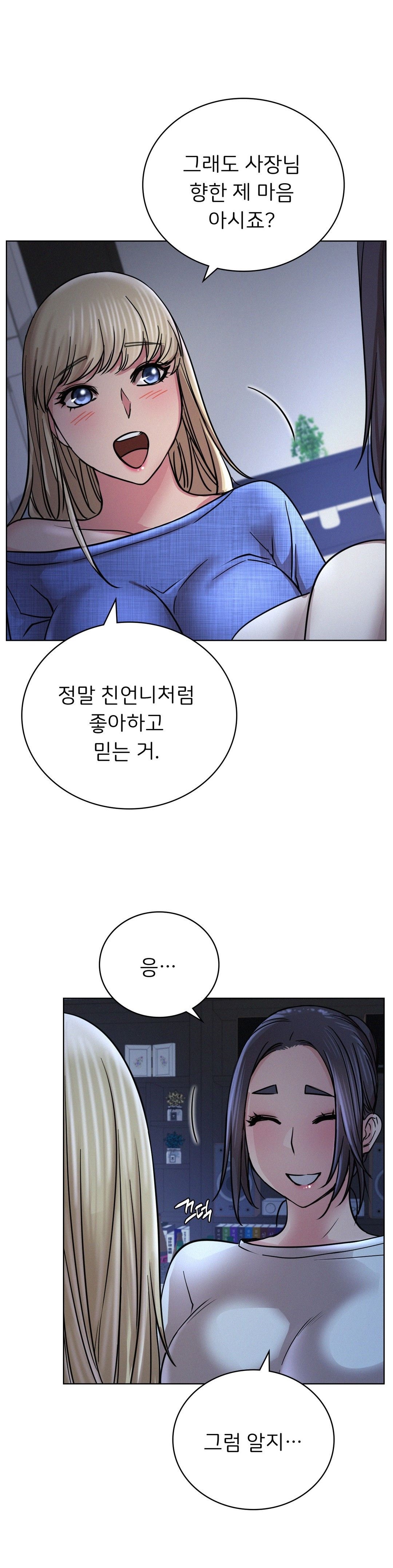 Living With a Broke Ass Woman Raw Chapter 33 Page 3