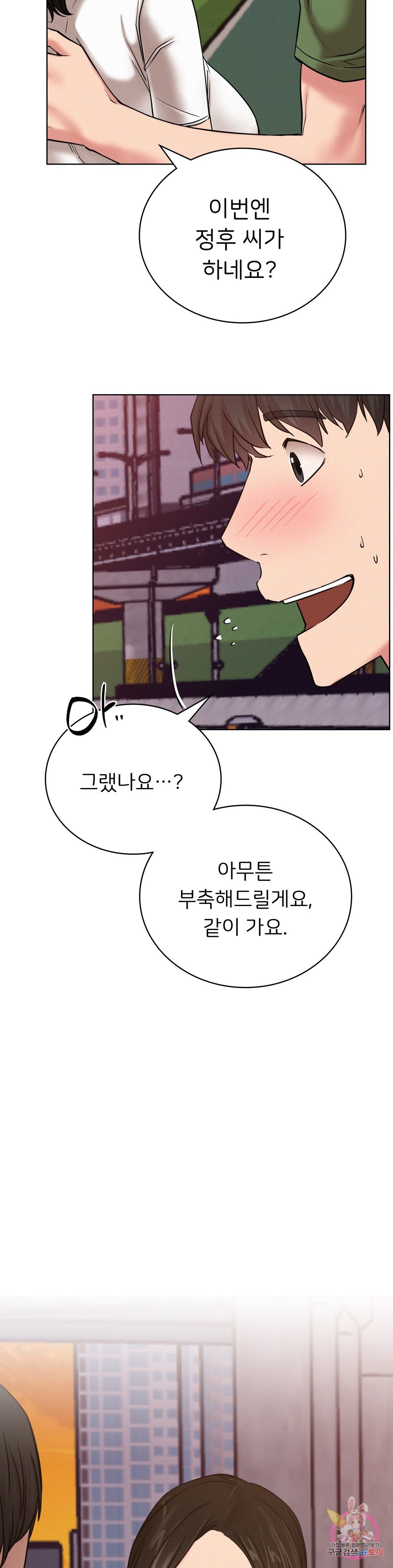 Living With a Broke Ass Woman Raw Chapter 33 Page 36