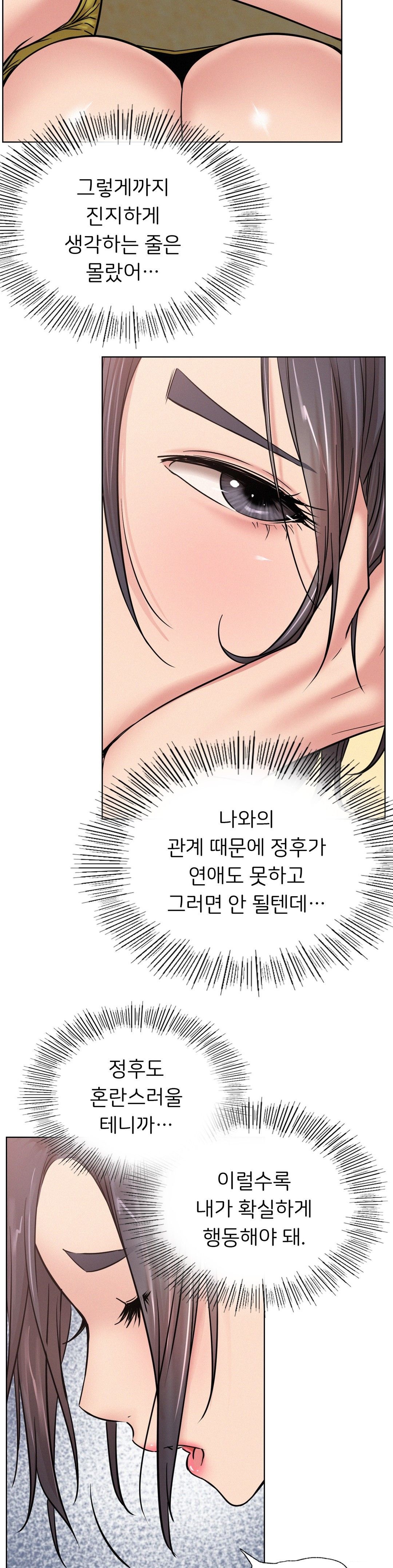 Living With a Broke Ass Woman Raw Chapter 33 Page 40