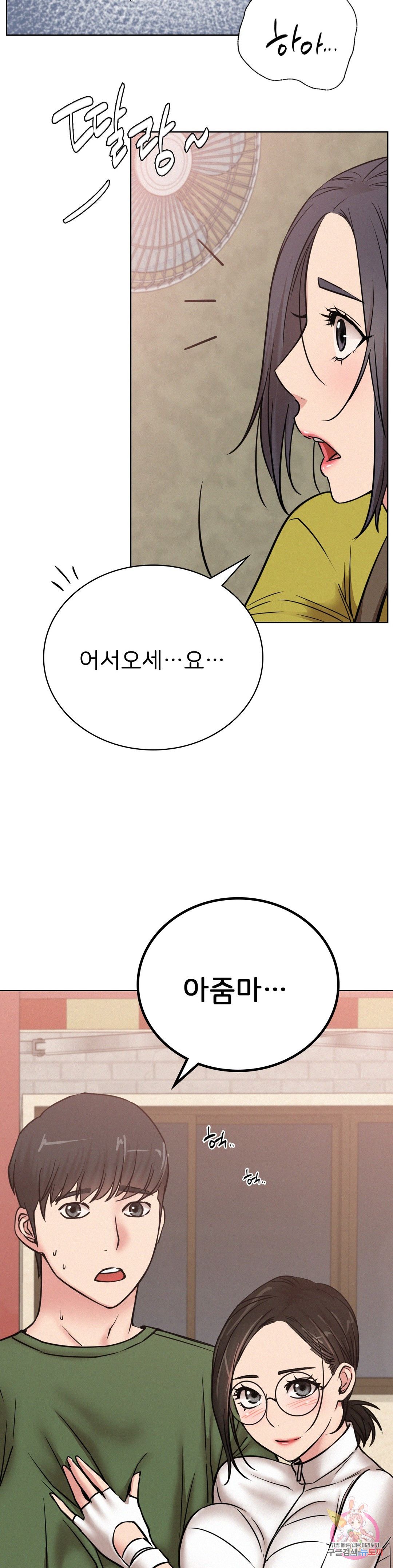 Living With a Broke Ass Woman Raw Chapter 33 Page 41