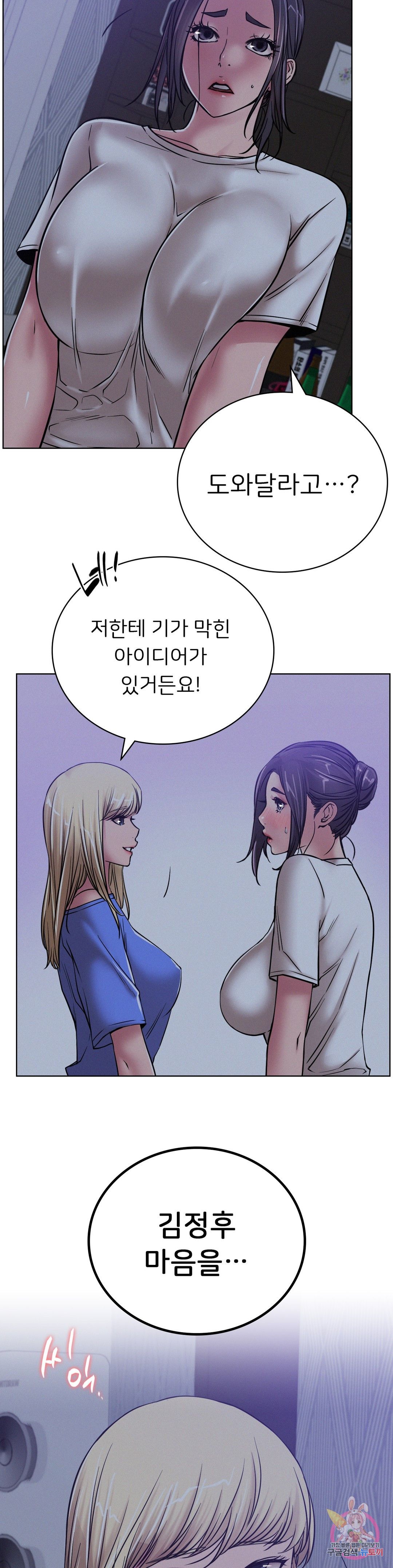 Living With a Broke Ass Woman Raw Chapter 33 Page 6