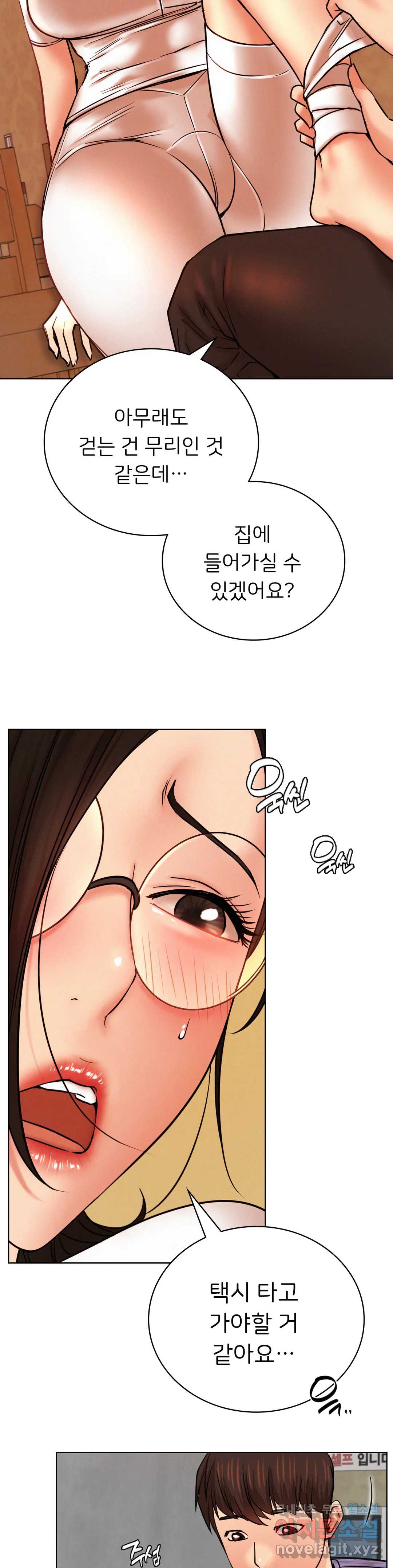Living With a Broke Ass Woman Raw Chapter 34 Page 12