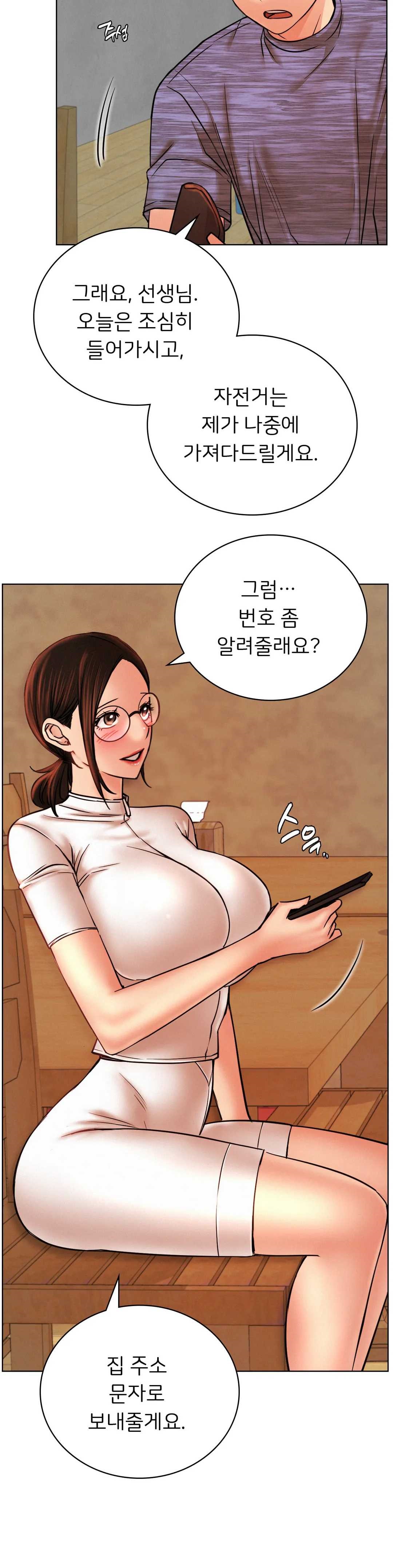Living With a Broke Ass Woman Raw Chapter 34 Page 13