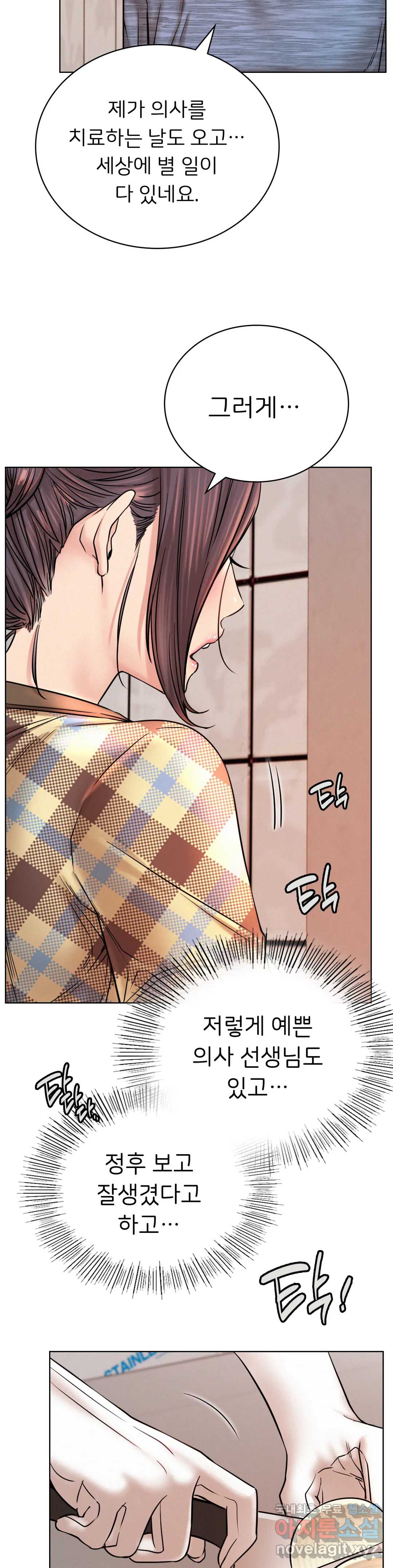 Living With a Broke Ass Woman Raw Chapter 34 Page 16