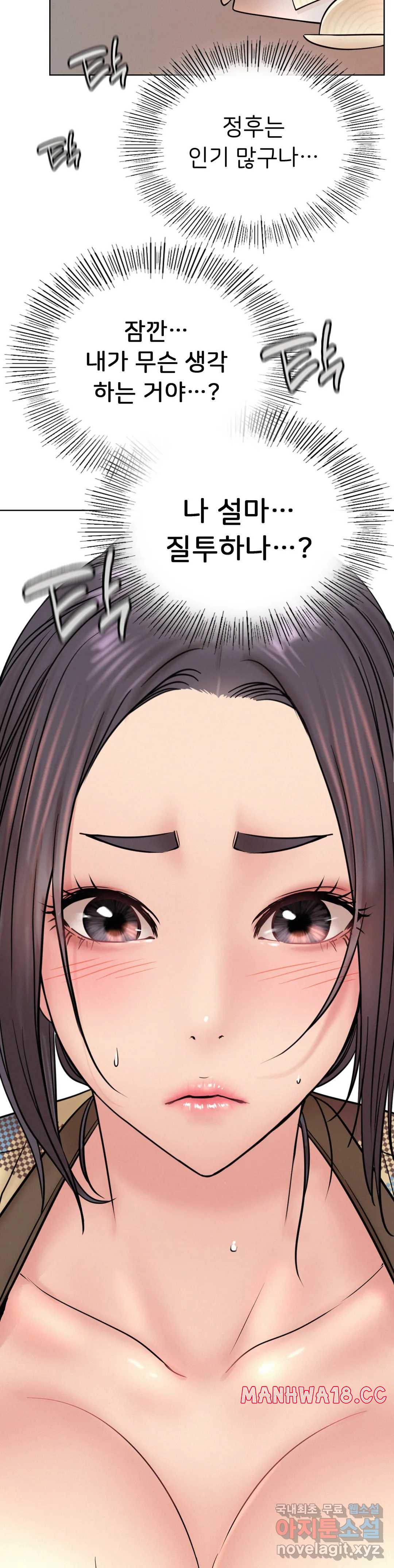 Living With a Broke Ass Woman Raw Chapter 34 Page 17
