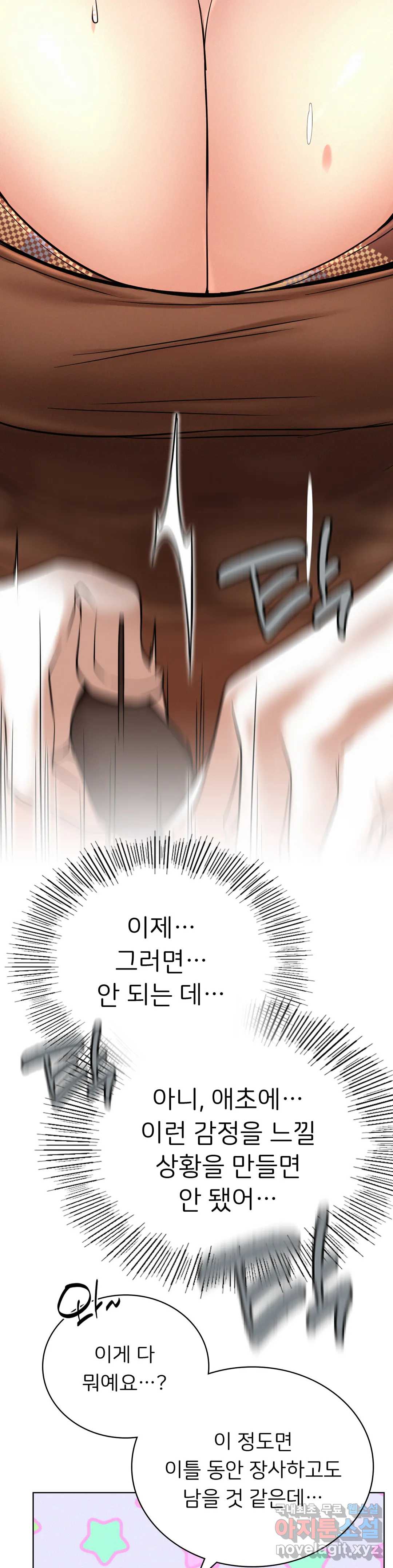 Living With a Broke Ass Woman Raw Chapter 34 Page 18