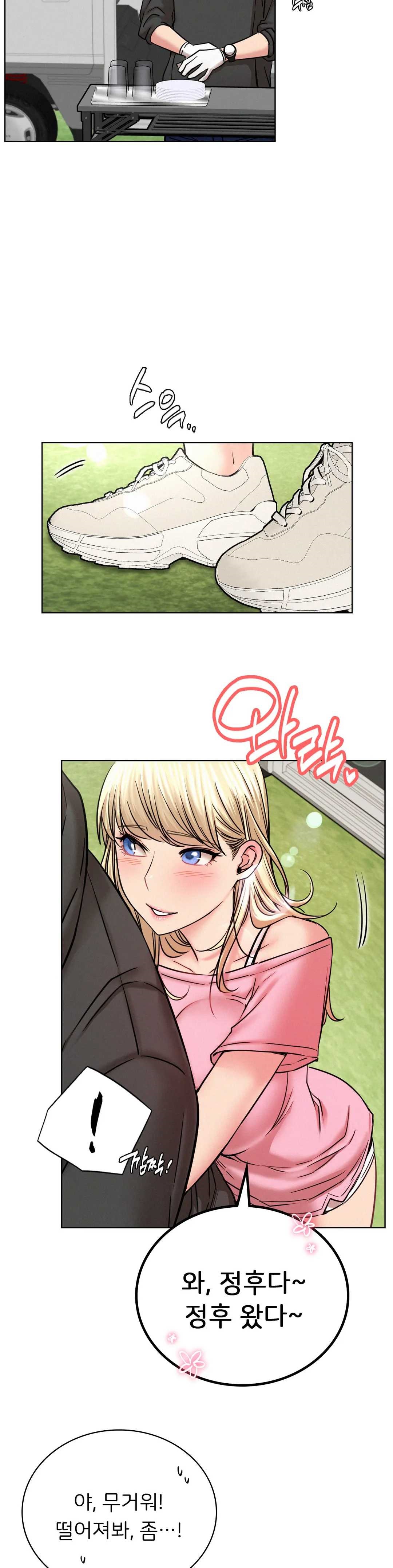 Living With a Broke Ass Woman Raw Chapter 34 Page 24