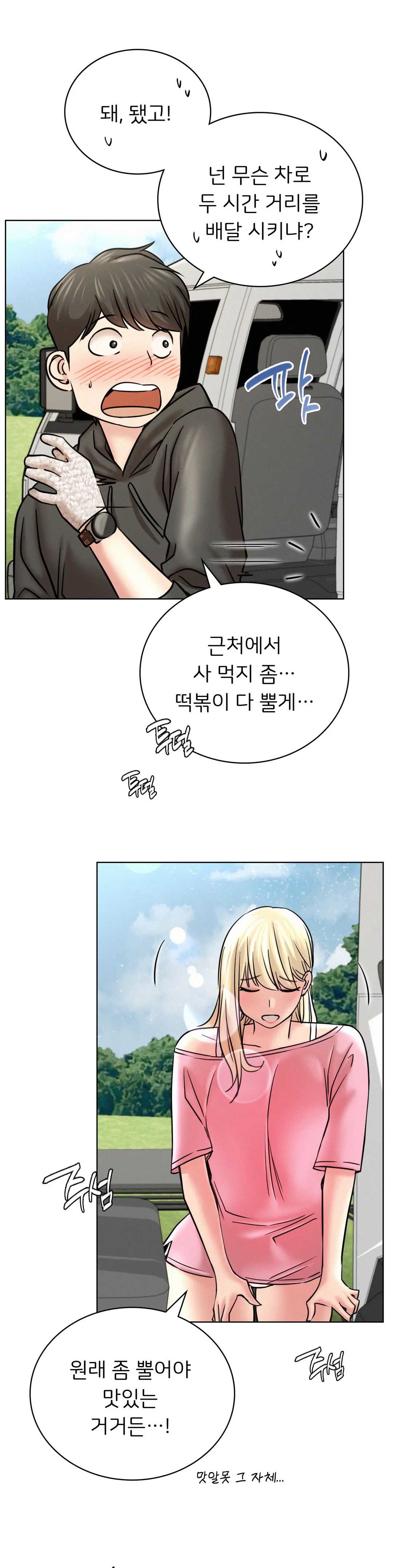Living With a Broke Ass Woman Raw Chapter 34 Page 27