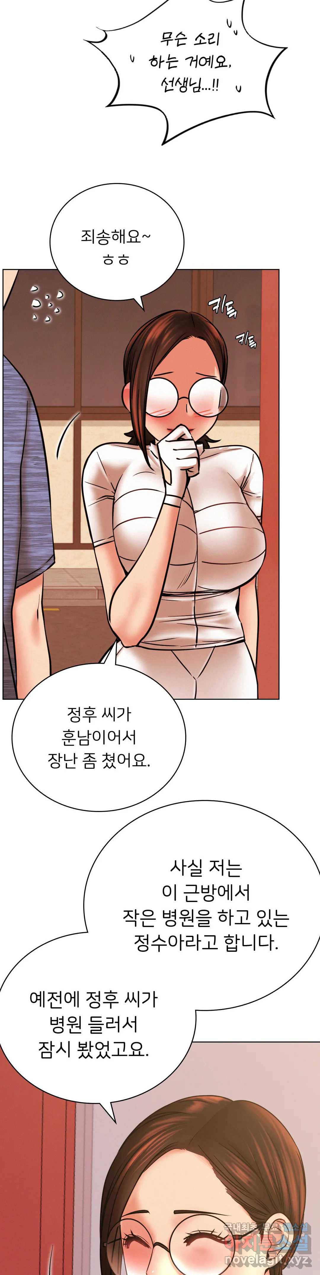 Living With a Broke Ass Woman Raw Chapter 34 Page 8