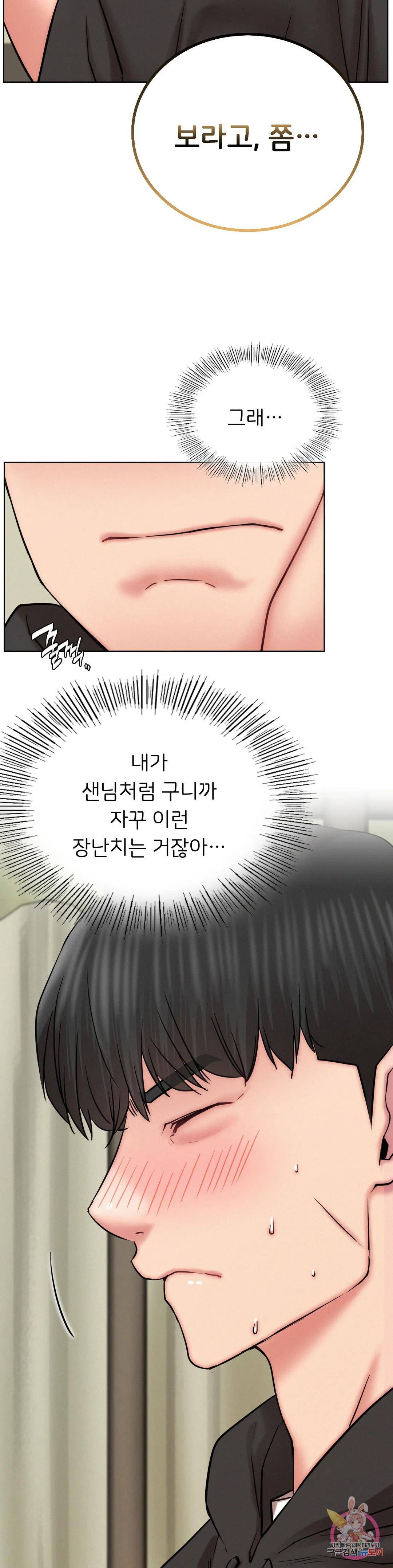 Living With a Broke Ass Woman Raw Chapter 35 Page 12