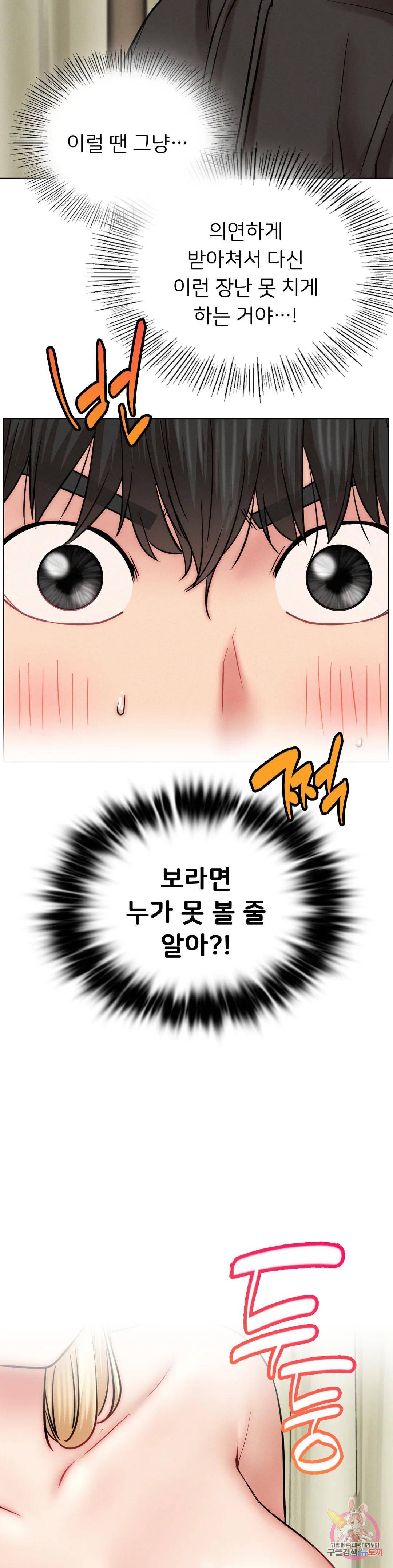 Living With a Broke Ass Woman Raw Chapter 35 Page 13