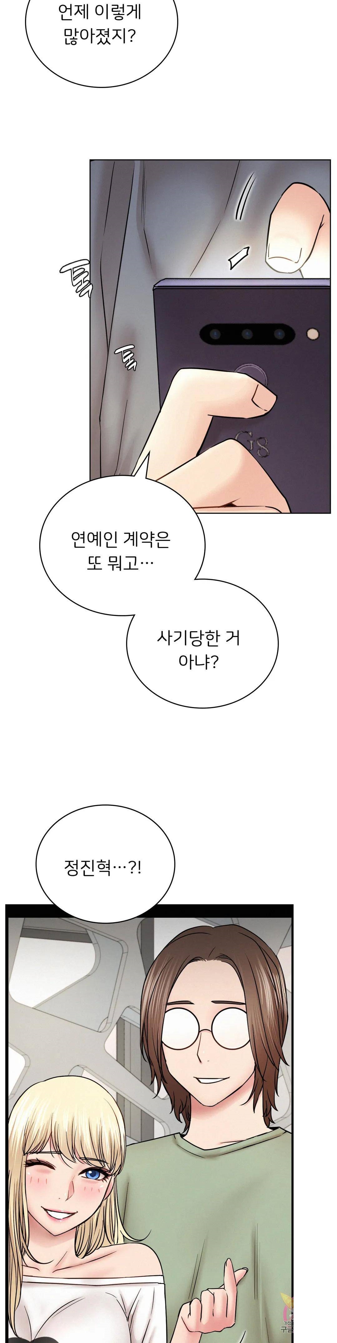 Living With a Broke Ass Woman Raw Chapter 35 Page 25