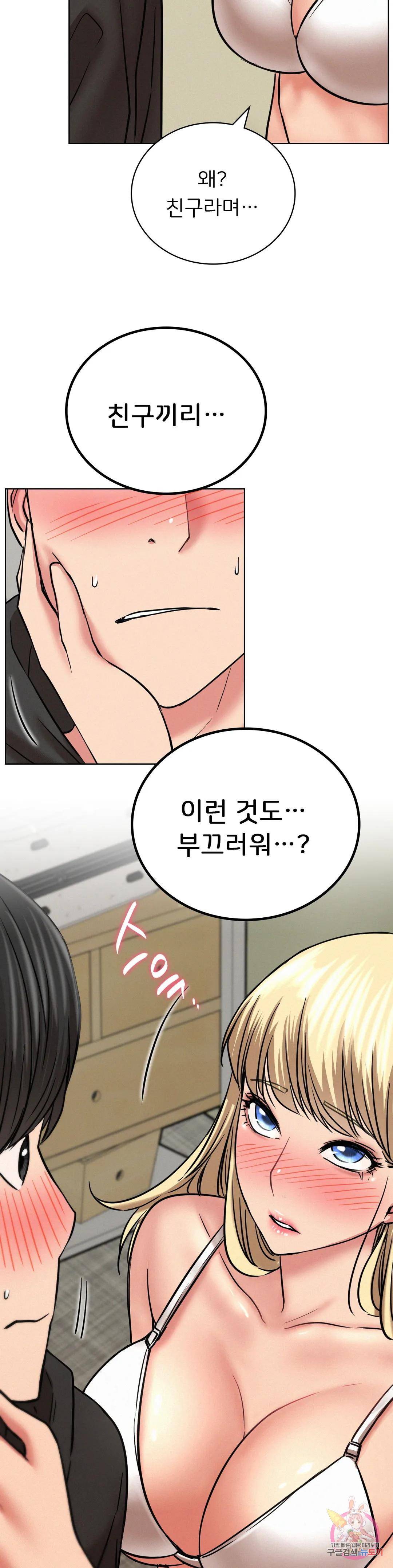 Living With a Broke Ass Woman Raw Chapter 35 Page 3