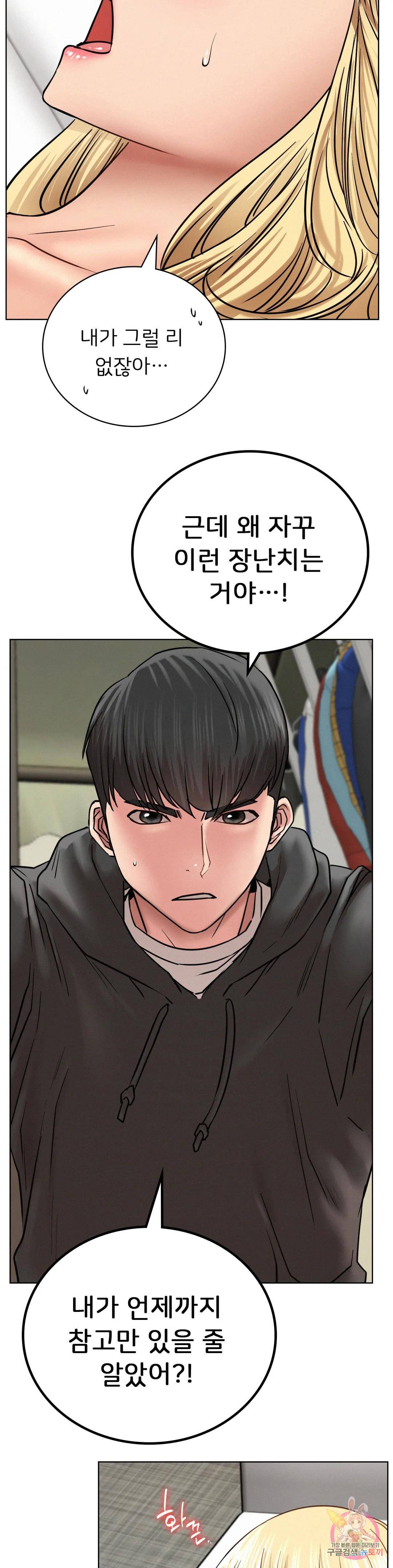 Living With a Broke Ass Woman Raw Chapter 35 Page 30