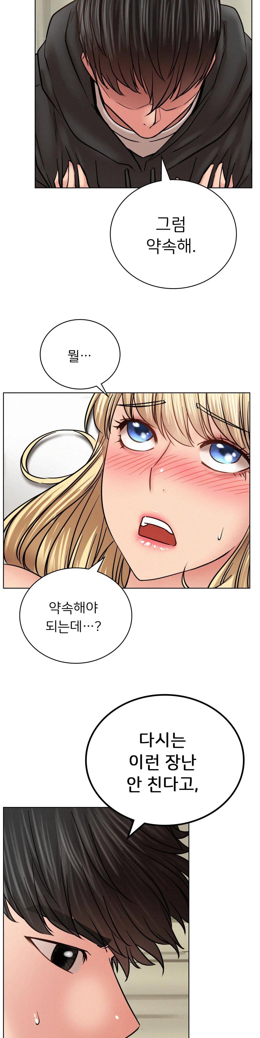 Living With a Broke Ass Woman Raw Chapter 35 Page 35