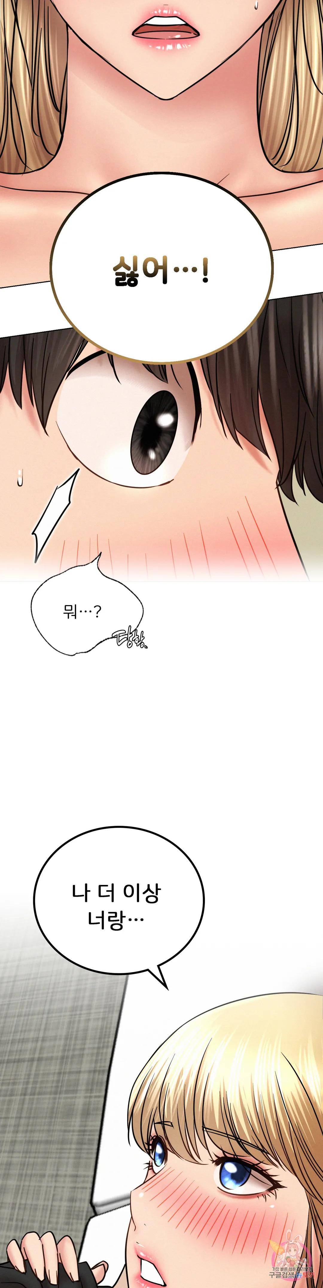 Living With a Broke Ass Woman Raw Chapter 35 Page 37