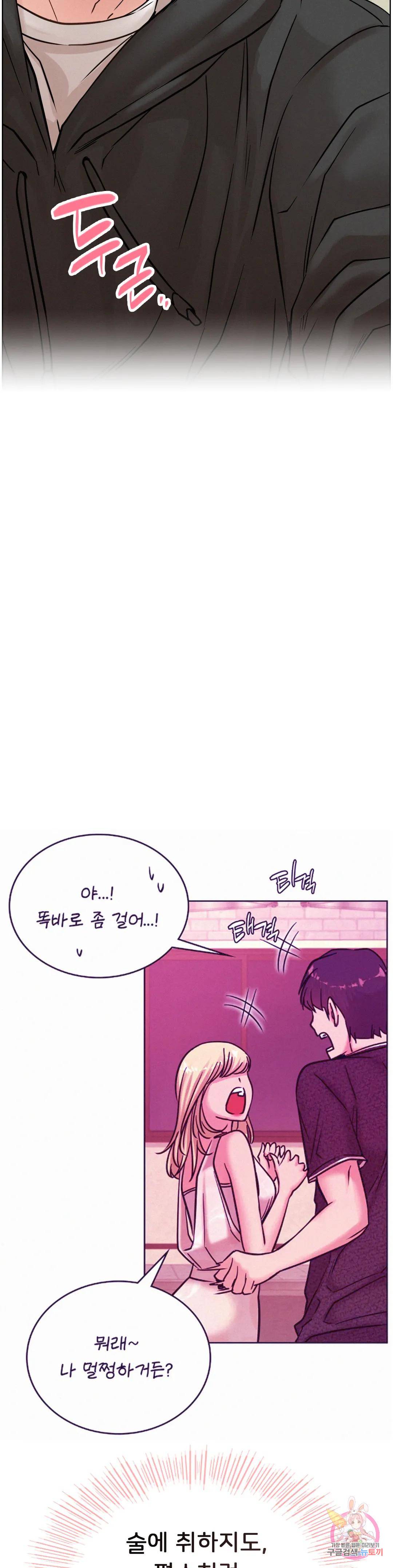 Living With a Broke Ass Woman Raw Chapter 35 Page 39