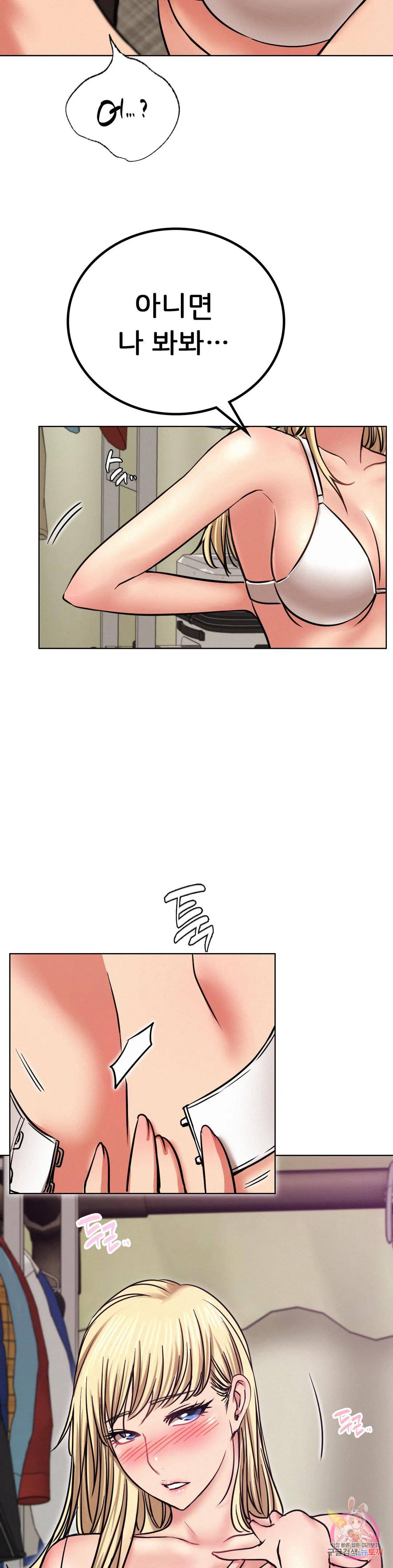 Living With a Broke Ass Woman Raw Chapter 35 Page 4