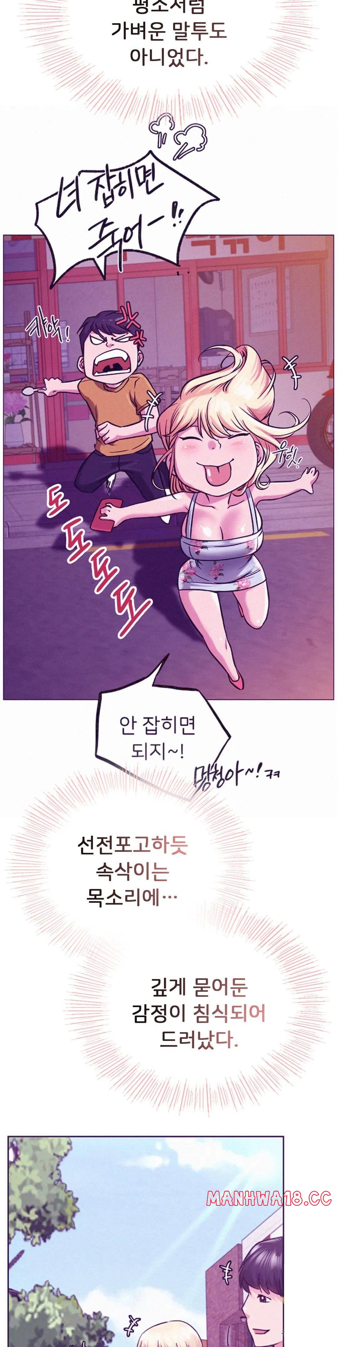 Living With a Broke Ass Woman Raw Chapter 35 Page 40