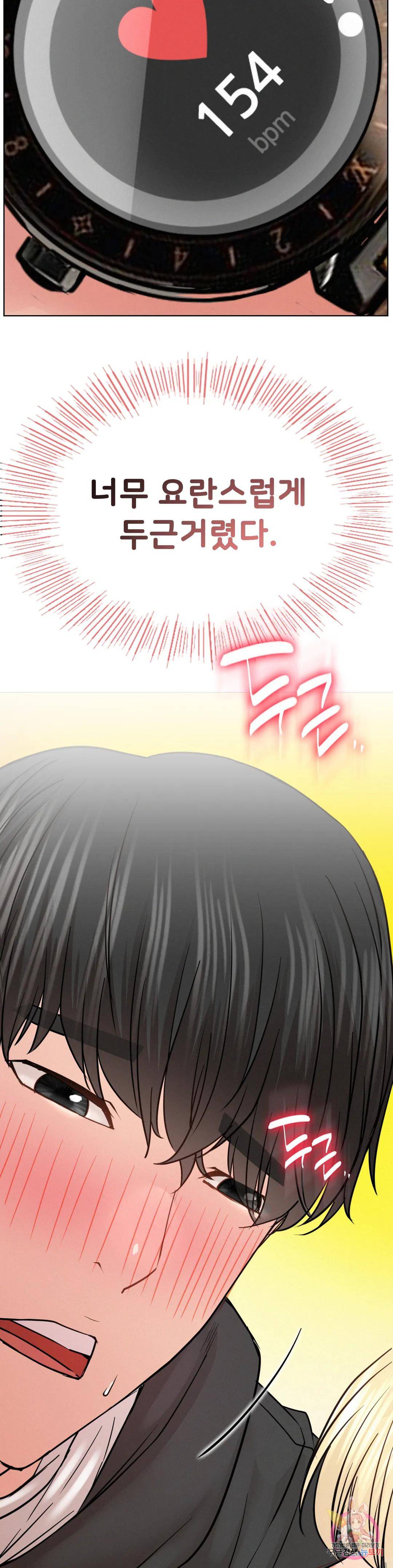 Living With a Broke Ass Woman Raw Chapter 35 Page 44