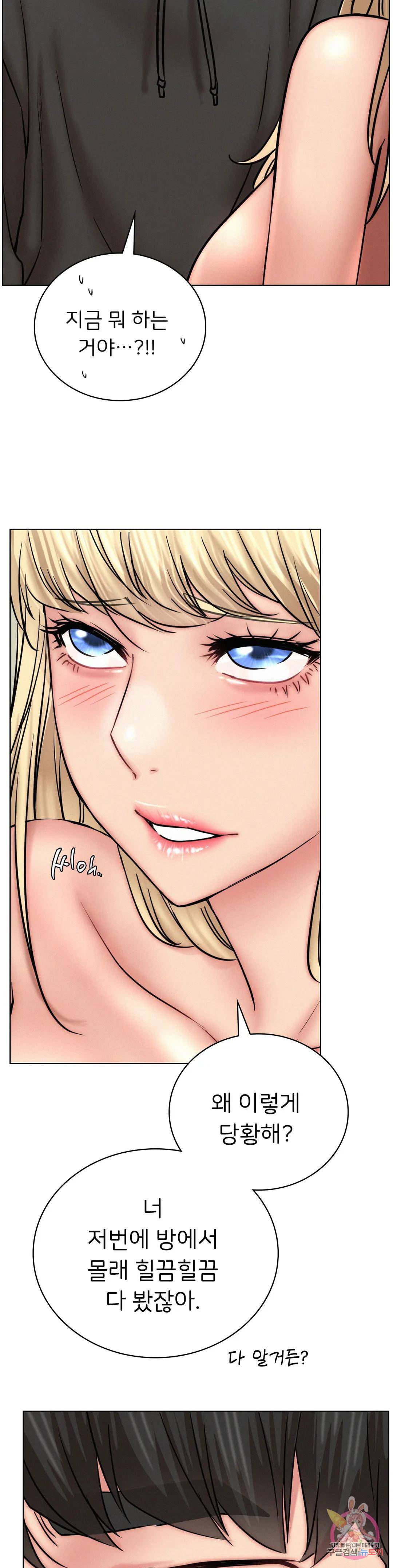 Living With a Broke Ass Woman Raw Chapter 35 Page 6